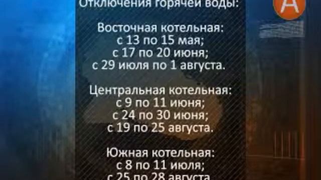 «Мурманская ТЭЦ» подготовила летний график проведения ремонтных работ 29.04.2014 смотреть онлайн