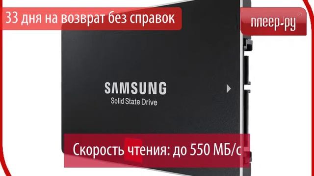 Жесткий диск 256Gb - Samsung 850 PRO MZ-7KE256BW смотреть онлайн