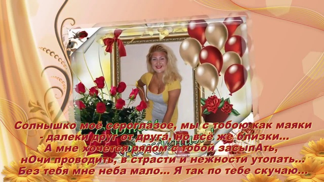 С ДНЕМ РОЖДЕНИЯ. ДЕНИСКА(ноябрь 2014) смотреть онлайн