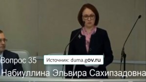НАБИУЛЛИНА НЕ НАШЛА СЕБЕ МЕСТА, ПОСЛЕ ВОПРОСА ПРО ЕЕ МИЛЛИАРДЫ В АМЕРИКЕ 24 06 2