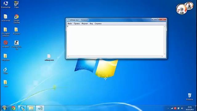 Как поставить таймер выключения компьютера смотреть онлайн
