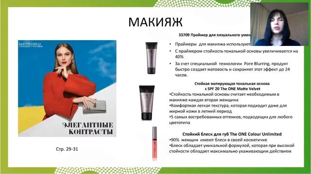 Запуск каталога 4 2018г. Прохоренко Юля. смотреть онлайн