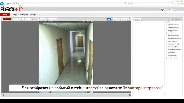 Интеллект внутри камеры: аналитическая функция «Подсчет объектов» смотреть онлайн