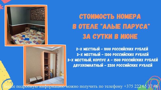 Туры на море от АВТОБУСНОГО ПАРКА №1 г. Могилёва / Курорты Краснодарского края смотреть онлайн