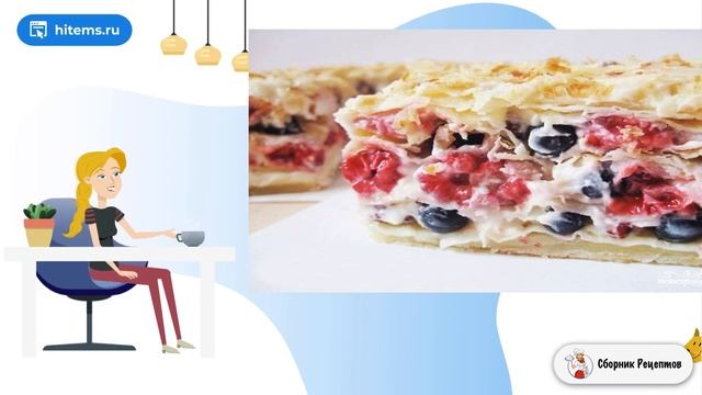 Сборник рецептов