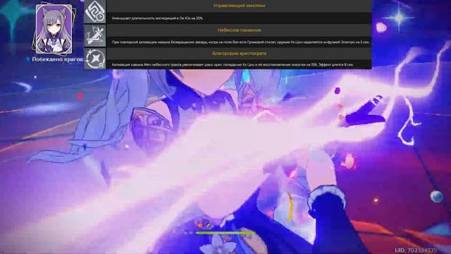 Кэ Цин - Билды - Оружие - Артефакты - Гайд | Genshin Impact смотреть онлайн