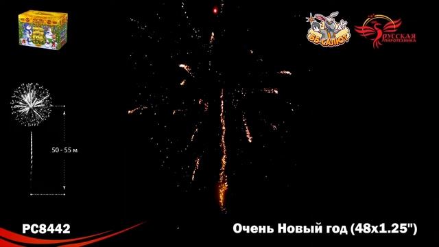 Фейерверк РС8442 Очень новый год (1,25" х 48) смотреть онлайн