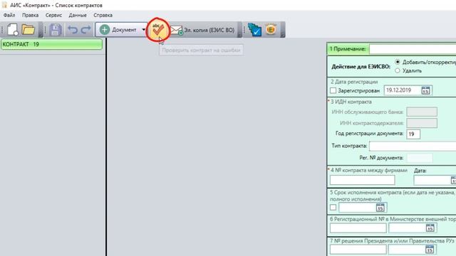 GOLD SOFT - АИС Контракт - урок 1. Основы работы, интерфейс программы смотреть онлайн