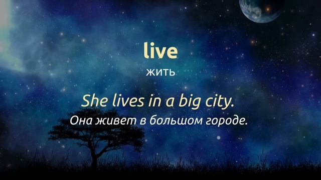 Полезные глаголы ? Английский на слух для начинающих смотреть онлайн