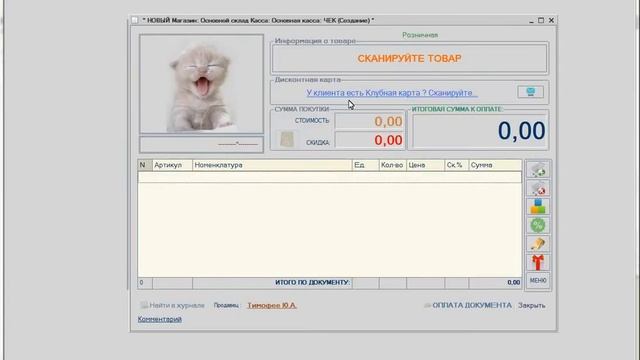 Как ограничить максимальную скидку на товар в магазине ? смотреть онлайн