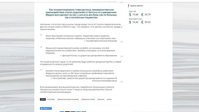 Дайджест 16.08.20 смотреть онлайн