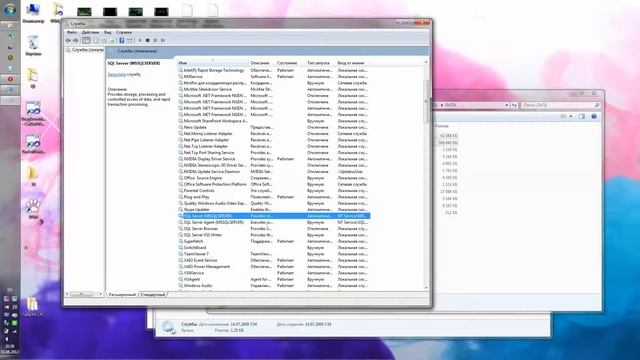 Замена БД MSSQL смотреть онлайн