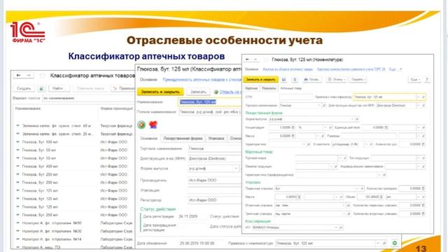 Маркировка лекарств в 1С Управление аптечной сетью смотреть онлайн