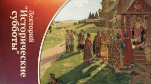 Позитивная история России. Идеалистический подход