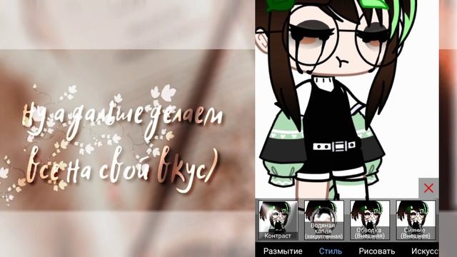 {?}~туториал по слезам |gacha club|~{?} смотреть онлайн