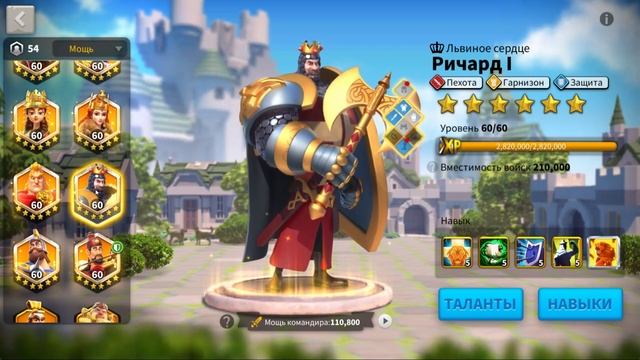 Rise Of Kingdoms #16 Ричард. Мощь или немощь? смотреть онлайн