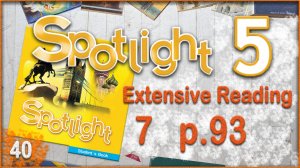Spotlight 5. Module 7. Extensive Reading. Audio #40