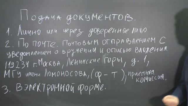 МГУ. Подача документов. смотреть онлайн