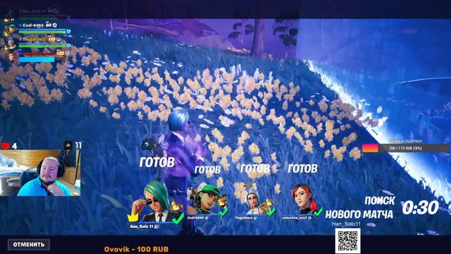FORTNITE 🤓Играем Сквадом🤓 смотреть онлайн