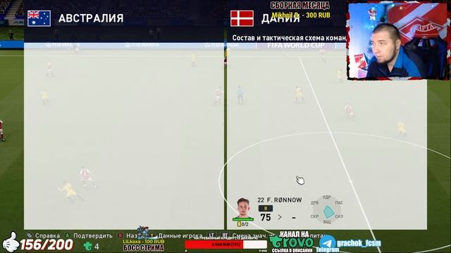 PES 2021 Чемпионат Мира 2022 за Нидерланды и Данию на легенде смотреть онлайн