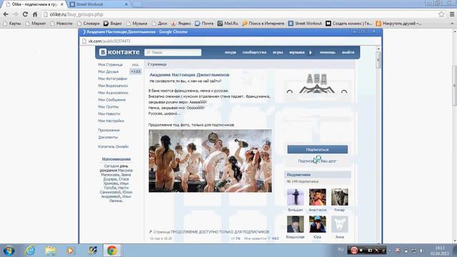 Пиар вконтакте. Рабочий сайт. Часть 2. смотреть онлайн