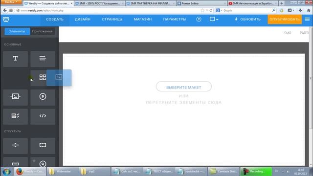 Урок 6 Как создать сайт лендинг Создание страниц сайта смотреть онлайн