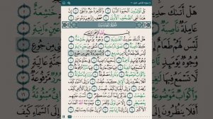 Abdul Rahman Al Sudais – Juz 30