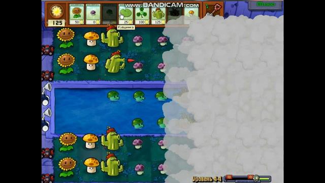 Зомби на шарике + туман! Plants vs Zombis #26 смотреть онлайн