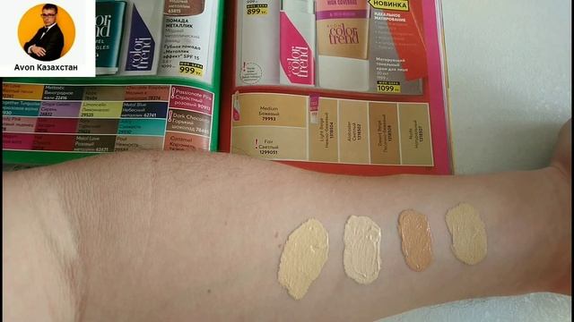 НОВИНКА, обзор тонального крема Color Trend свотчи. #avon #avonkz