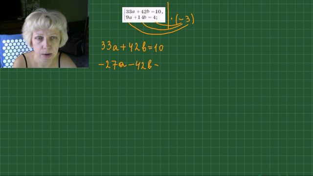 Решаем систему уравнений методом сложения, случай № 3 #еленагридина #математика #репетитор #рутуб