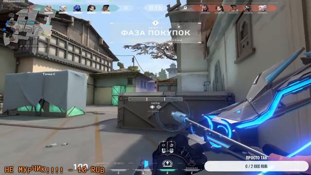 Стрим! Учимся играть в валорант. Ищем 5 игрока в команду! смотреть онлайн