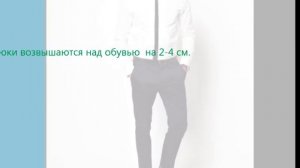 Правильная длина мужских брюк.