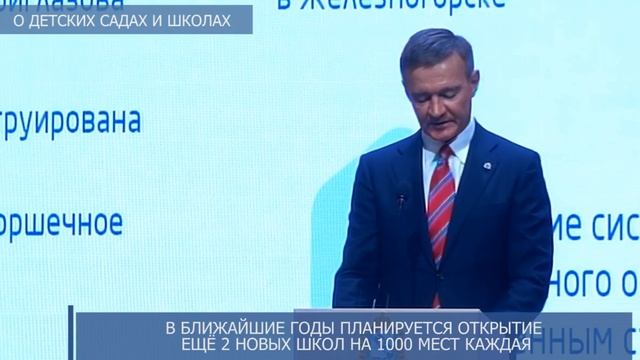Роман Старовойт отчитался о работе в 2018 году областной Думе смотреть онлайн