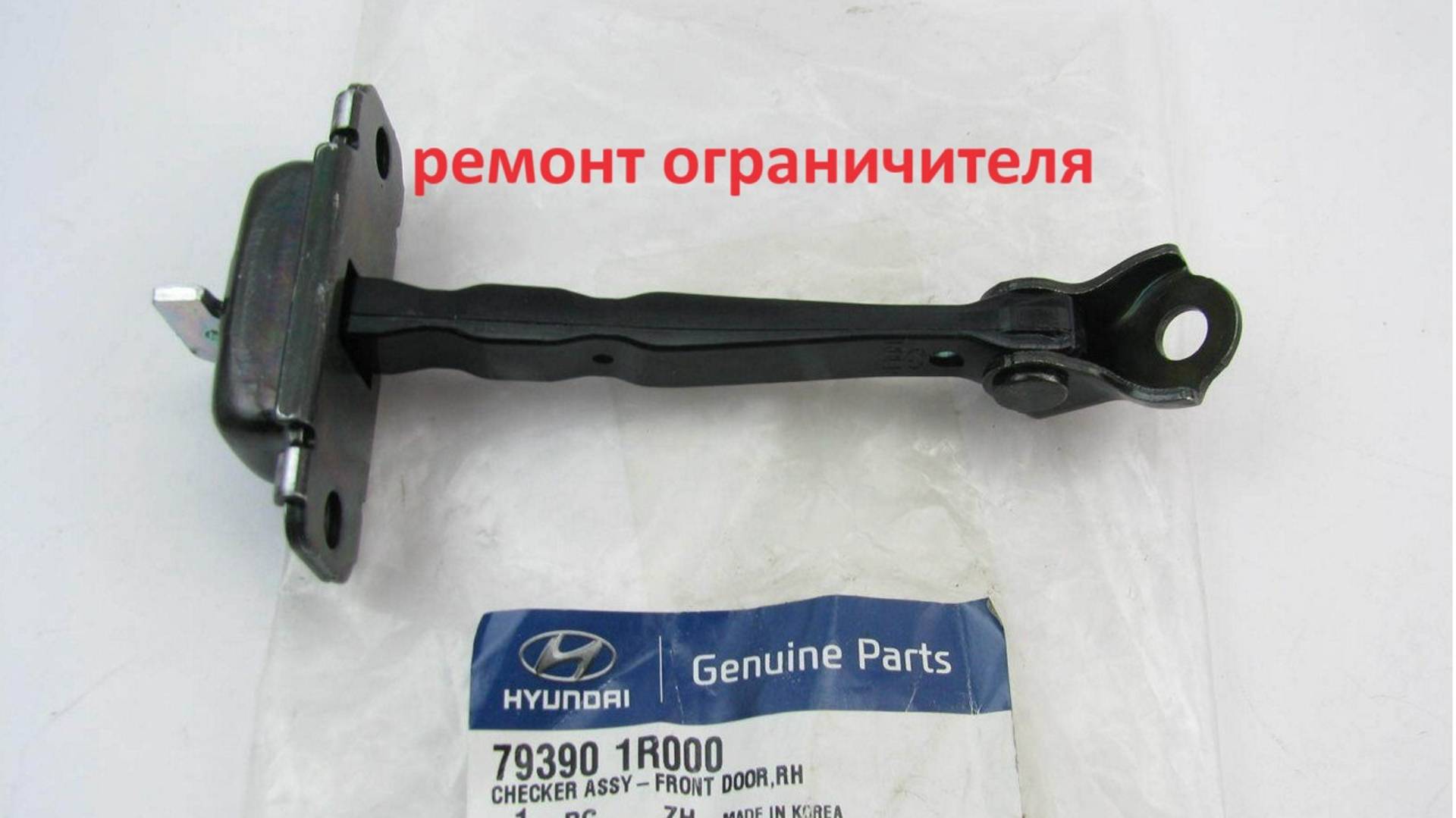 Ремонт ограничителя дверей смотреть онлайн