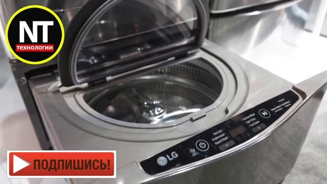 Мини-стиралка LG Twin Wash System спрячется под основной стиральной машиной смотреть онлайн