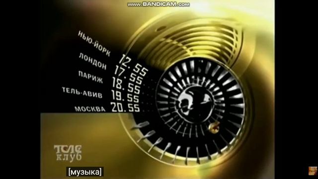 Переход вещания с Телеклуба на Детский мир МСК 20 47 20 55 смотреть онлайн