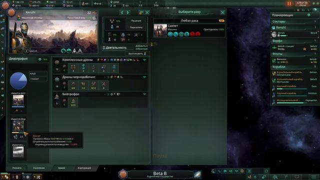 Stellaris ➤ Планета : Kenshi ➤ Король Кат-Лон ➤ #1 смотреть онлайн