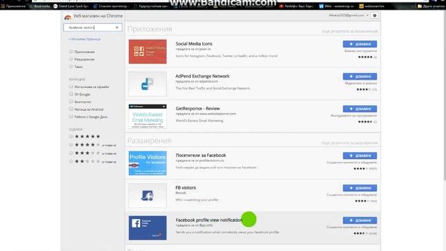 Как да разберем кой ни гледа профила в facebook? смотреть онлайн