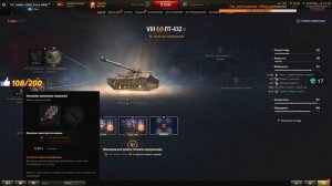 Самая Лучшая сборка для ЛТ-432 - Оборудование и Полевая модернизация для ЛТ-432