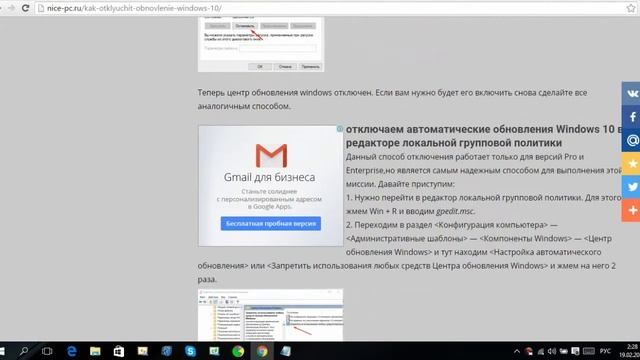 Как отключить обновление в windows 10 смотреть онлайн