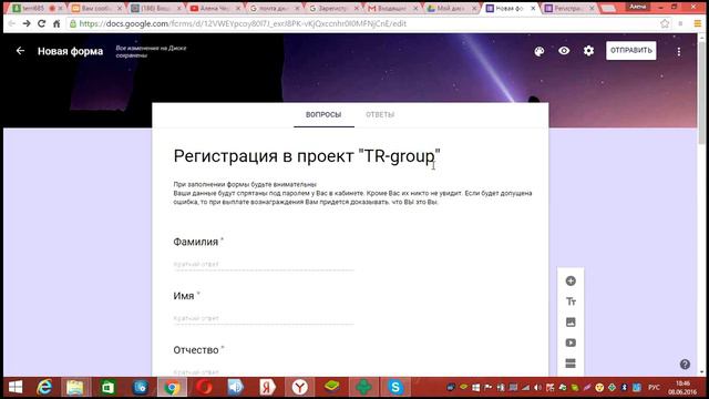Как создать гугл форму новичку? Алена Черепанова. смотреть онлайн