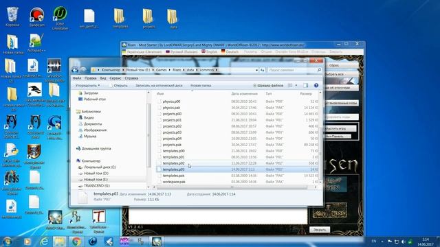 Как изменить статы брони, оружия, NPC и монстров в Risen. смотреть онлайн