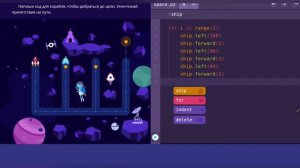 -270 градусов | 11, 12 и 13 уровни | Программирование На Платформе Учи.ру