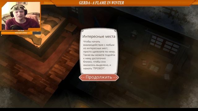 В ТО РОЖДЕСТВЕНСКОЕ УТРО ► Gerda: A Flame in Winter смотреть онлайн