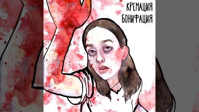 Песни о подозрительных людях, предметах и забытых... смотреть онлайн