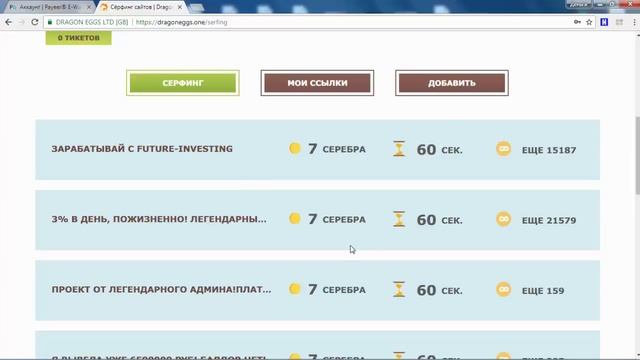 СКАМ! Как заработать в игре Dragon Eggs смотреть онлайн
