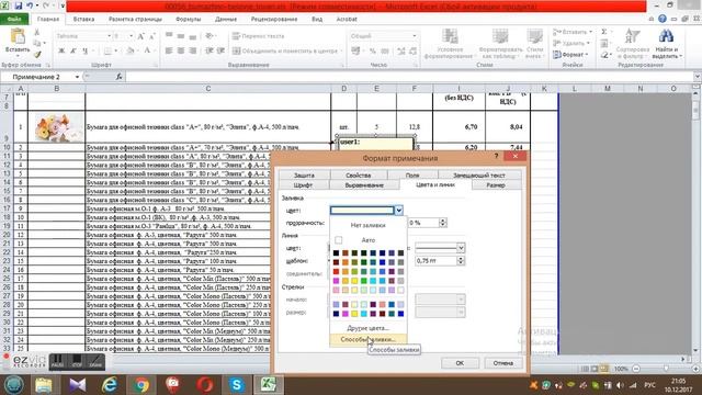 Как вставить картинку в xls файл. Два варианта смотреть онлайн