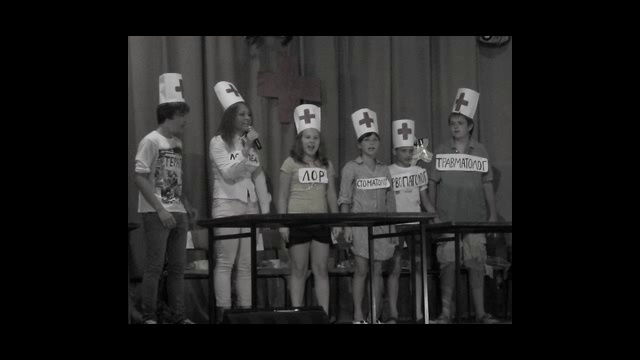 2 смена Крым