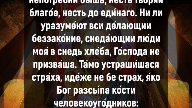 БУДЕТ СЛОЖНО, НО КАЖДЫЙ ВЕРУЮЩИЙ ДОЛЖЕН ВКЛЮЧИТЬ. Сильная молитва Господу Богу. Слава Богу смотреть онлайн