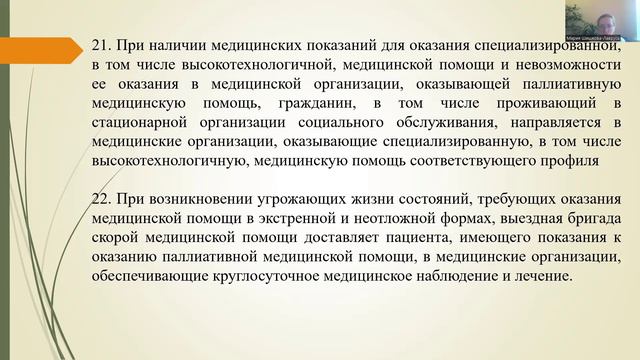 Лекция Модуль 1. Тема 2.4 ч1 смотреть онлайн